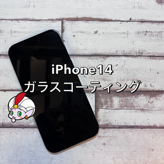 国立市からお越しのお客様 iPhone14Proガラスコーティング