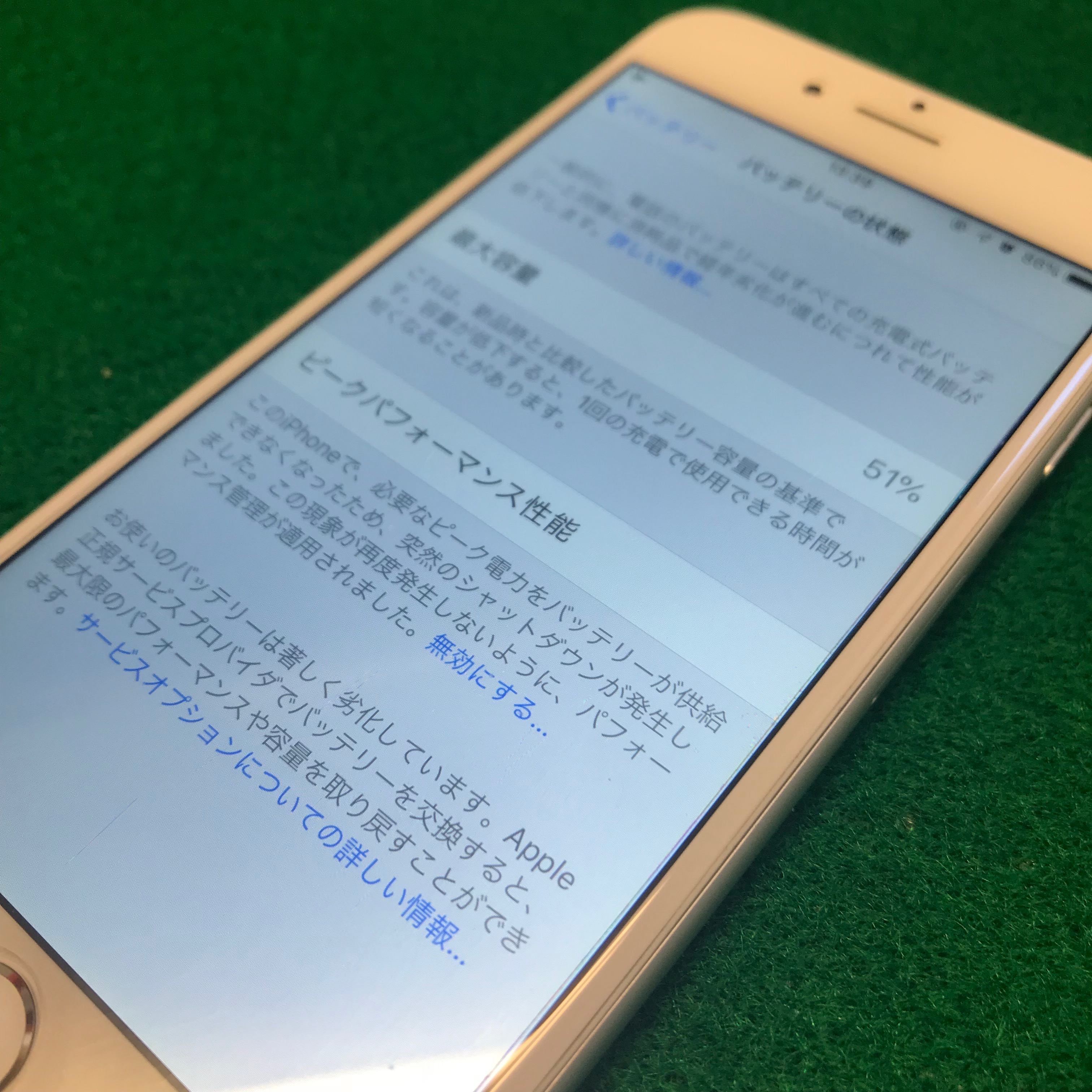 バッテリーが著しく劣化したiPhone6