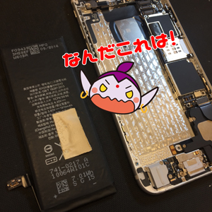 東村山市からのお客様　iPhone6S（アイフォン6S）バッテリー交換修理