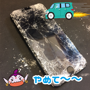 車にひかれたiPhone7