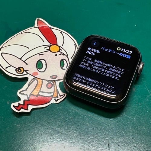 修理事例