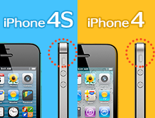 iPhone4SとiPhone4の見分け方