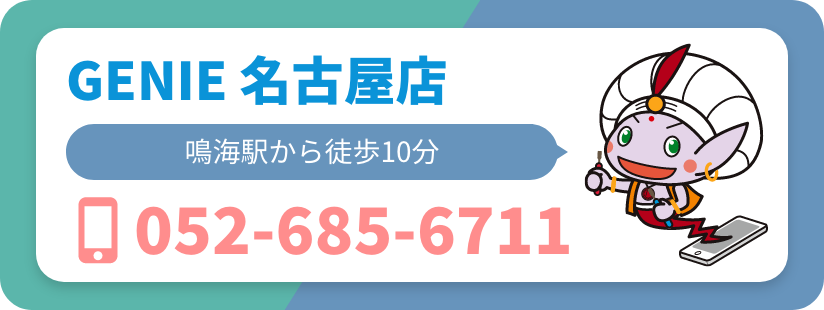 スマホ修理 GENIE 鳴海なるぱーく店